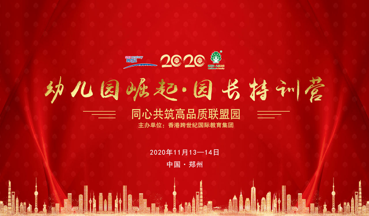 幼兒園聯(lián)盟：抓住這次機(jī)會(huì)，讓幼兒園真正的實(shí)現(xiàn)“高品質(zhì)”！