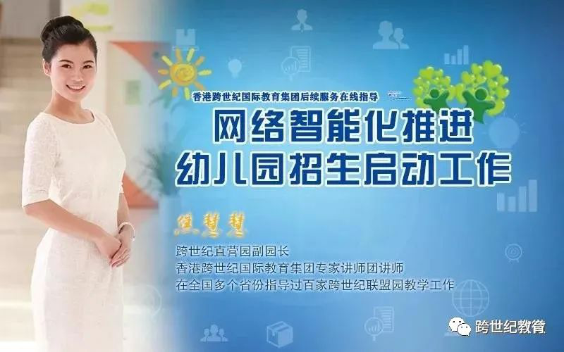 幼兒園聯(lián)盟：高端幼兒園如何快速招生？
