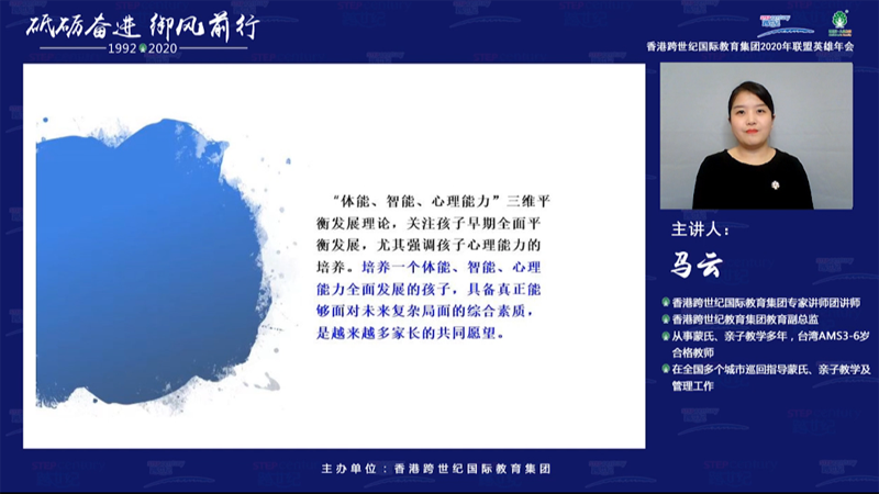 跨世紀(jì)年會(huì)|馬云：感覺統(tǒng)合訓(xùn)練——高品質(zhì)幼兒園必選的教育項(xiàng)目