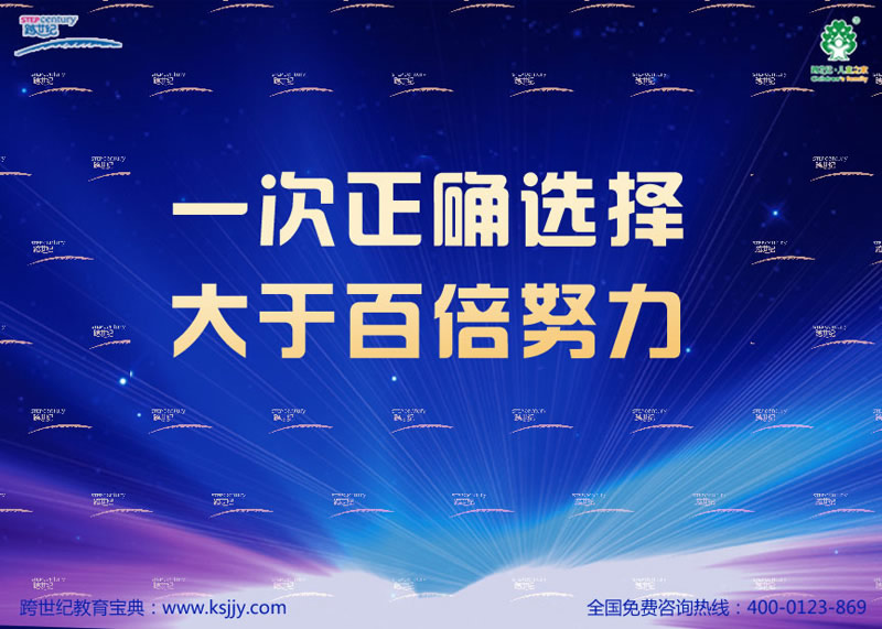 幼兒園聯(lián)盟品牌怎么選？
