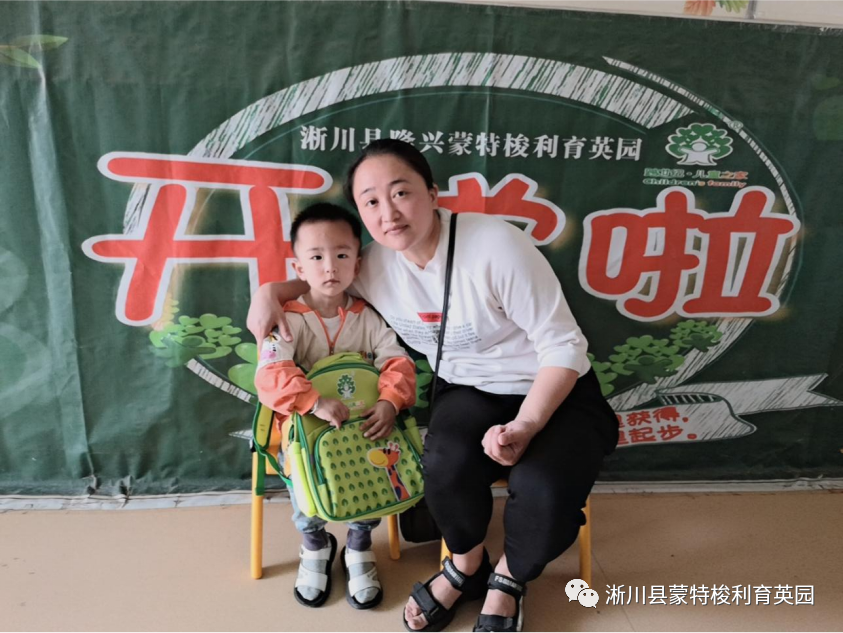 河南省南陽(yáng)市淅川隆興蒙氏稚樂(lè)園：特別的愛(ài)給特別的你！新生親子體驗(yàn)活動(dòng)！更多，可為什么到后他們卻找不
