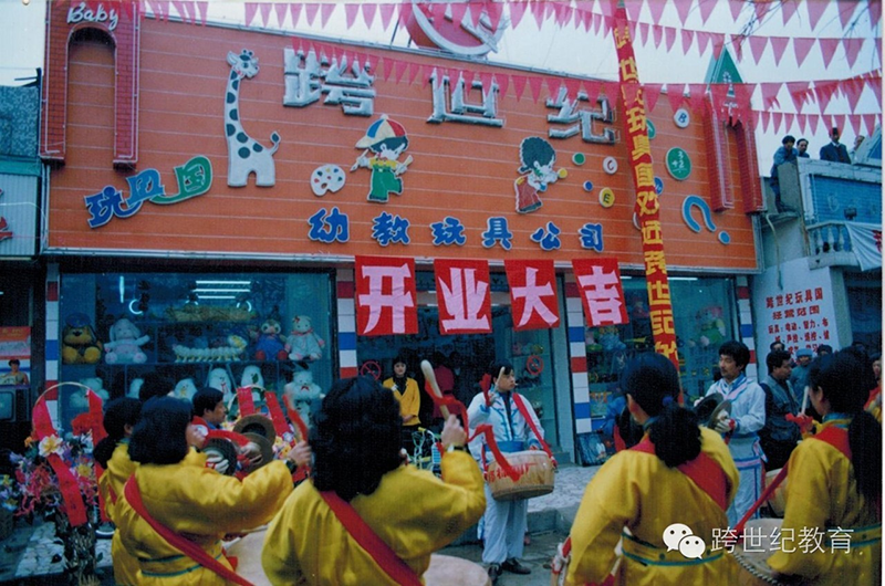 跨世紀(jì)的“前世今生”，一個(gè)幼教聯(lián)盟品牌的崛起歷程（一）