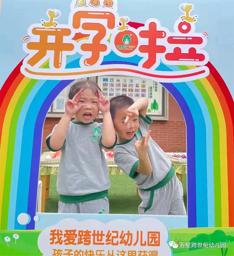 新學(xué)期，跨世紀(jì)全國聯(lián)盟幼兒園儀式滿滿喜迎開學(xué)，歡迎寶貝回家?。ǘ?/></a></dt>
      <dd>
      	<a href=