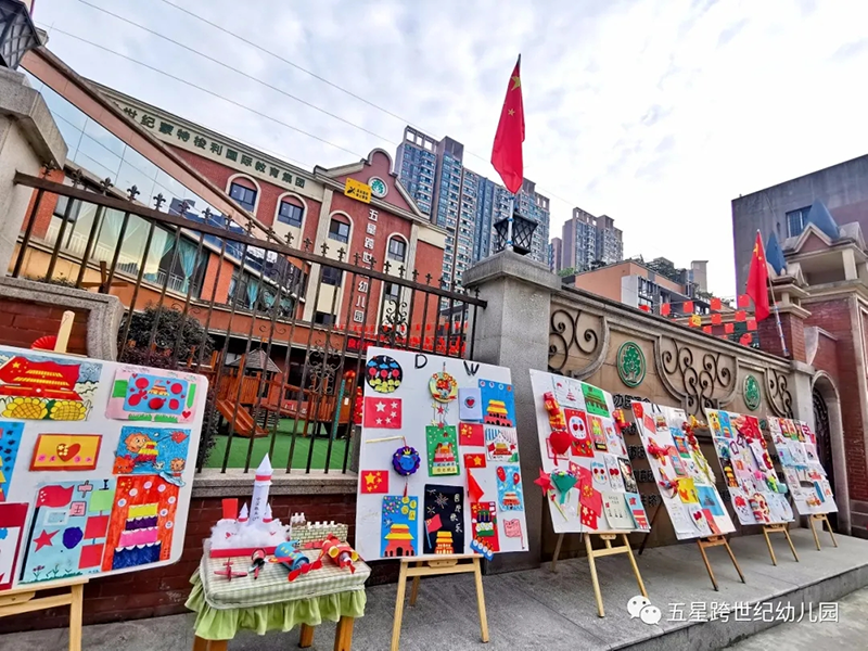 跨世紀(jì)聯(lián)盟園國慶節(jié)經(jīng)典教育活動來襲，點(diǎn)擊查看學(xué)習(xí)！