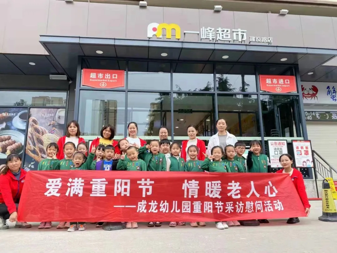 九九重陽節(jié)，跨世紀(jì)攜手全國聯(lián)盟園開展系列主題活動……