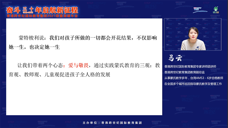 跨世紀(jì)年會(huì)|馬云：理論是跨世紀(jì)教育前行的火車頭