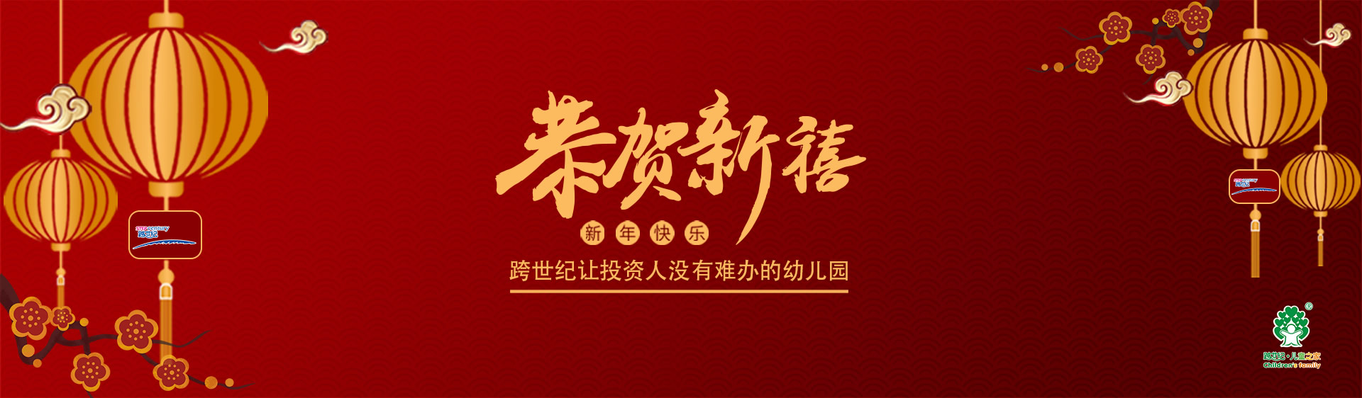 2022跨世紀(jì)元旦寄語(yǔ)：保持戰(zhàn)略定力要有“四心”