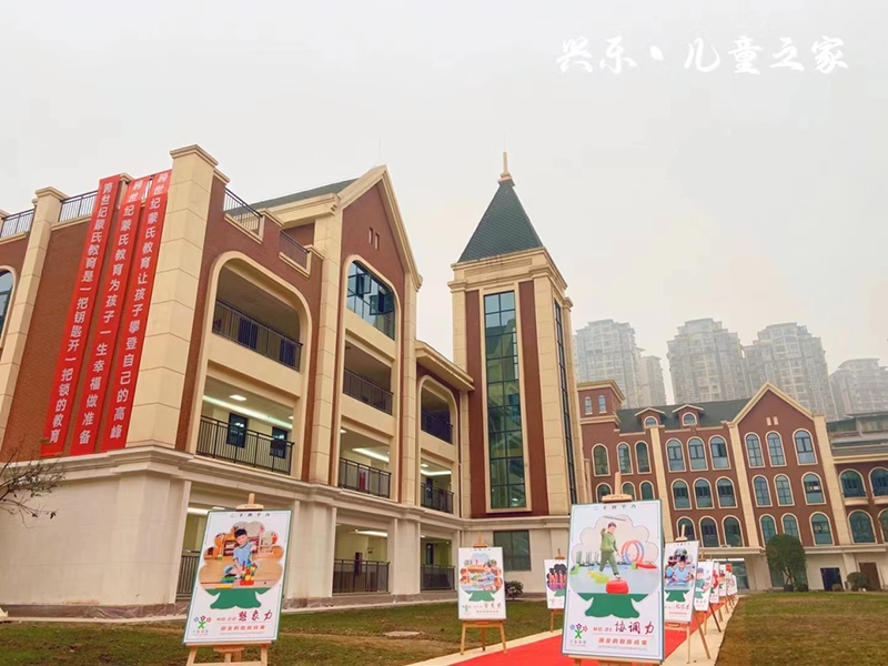 四川宜賓興樂跨世紀(jì)·兒童之家：一所未裝修完的新園，開園即有200多人報名，憑什么？
