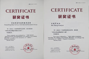 2015年中國(guó)文化品牌創(chuàng)新力企業(yè)、中國(guó)文化品牌新領(lǐng)軍人物