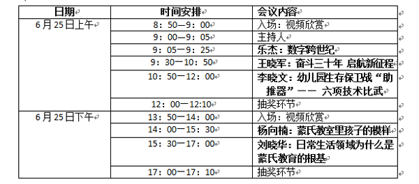 “奮斗三十年 啟航新征程”跨世紀(jì)30周年慶云上盛典邀請函