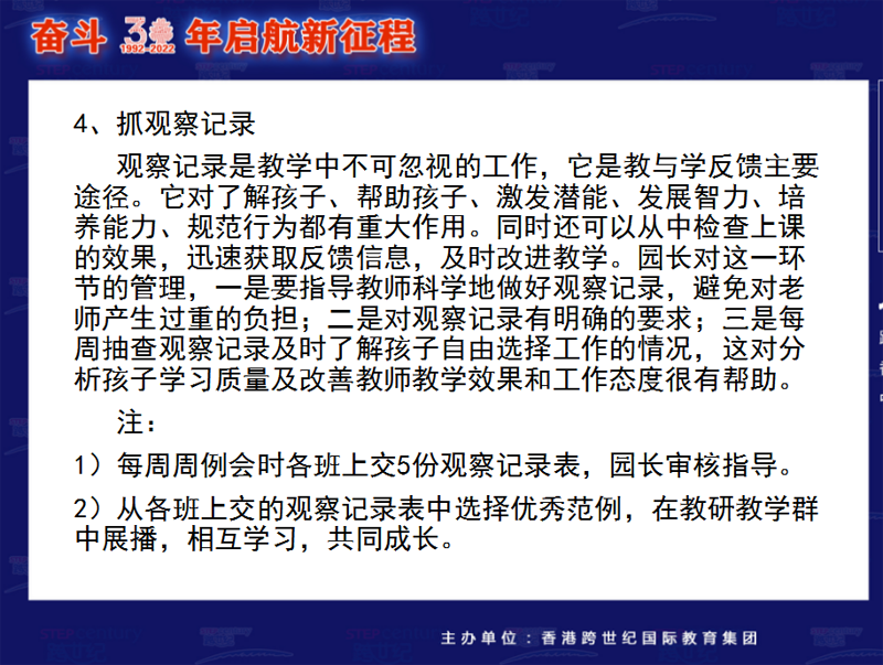 跨世紀(jì)30周年云盛典|王曉軍：奮斗三十年 啟航新征程