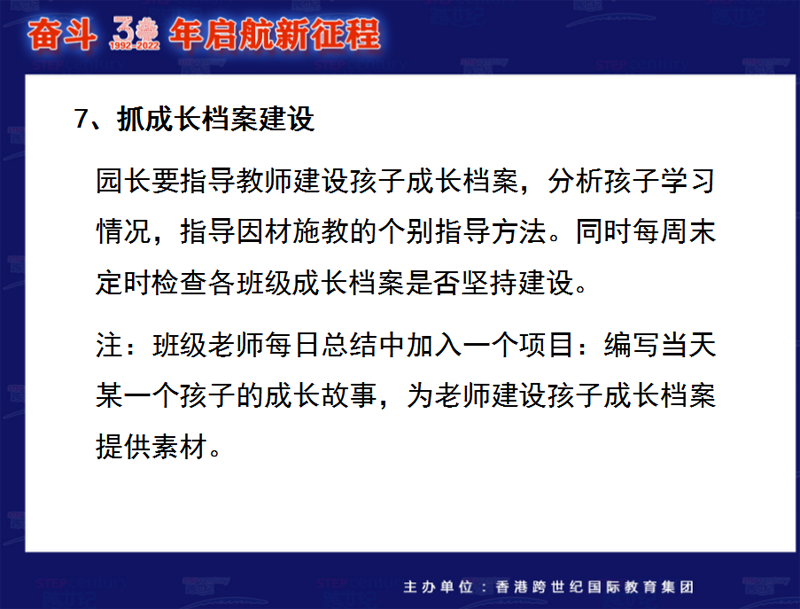 跨世紀(jì)30周年云盛典|王曉軍：奮斗三十年 啟航新征程