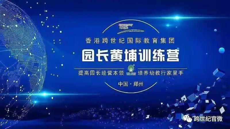 管理幼兒園太難，跨世紀(jì)幫您解決！