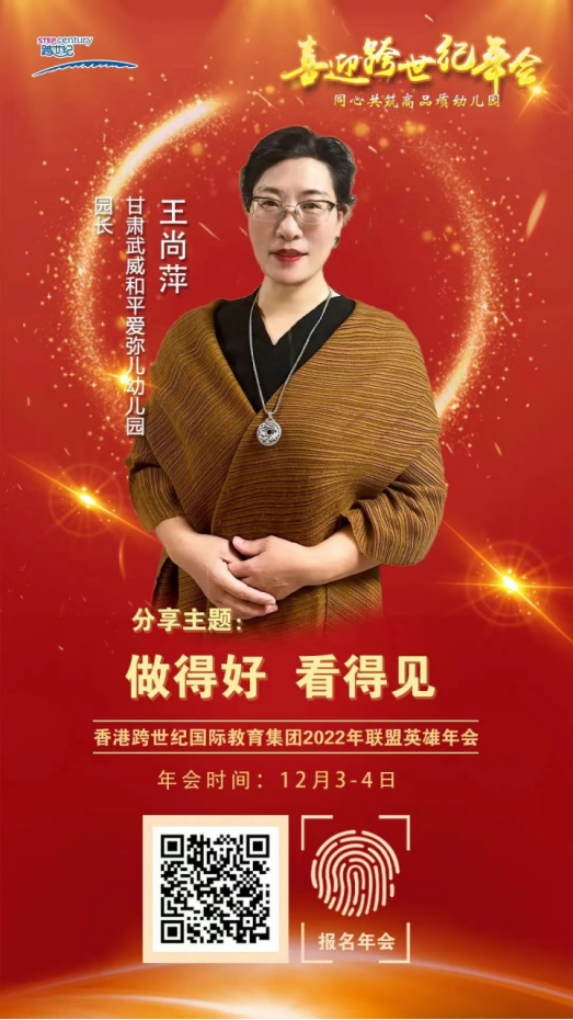 跨世紀年會直播預(yù)告|做得好 看得見