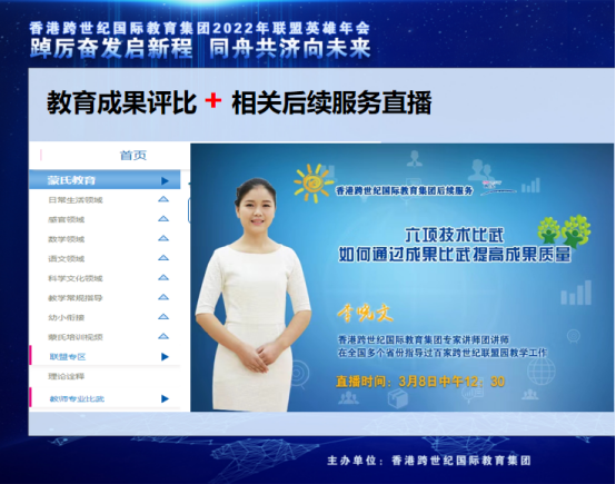 跨世紀(jì)年會(huì)直播預(yù)告|李曉文：六項(xiàng)技術(shù)比武——幼兒園生源穩(wěn)定的  壓艙石