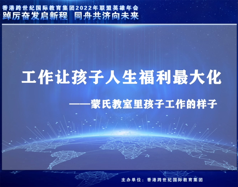 跨世紀(jì)2022聯(lián)盟英雄年會盛大開幕！英雄薈萃，精彩紛呈！