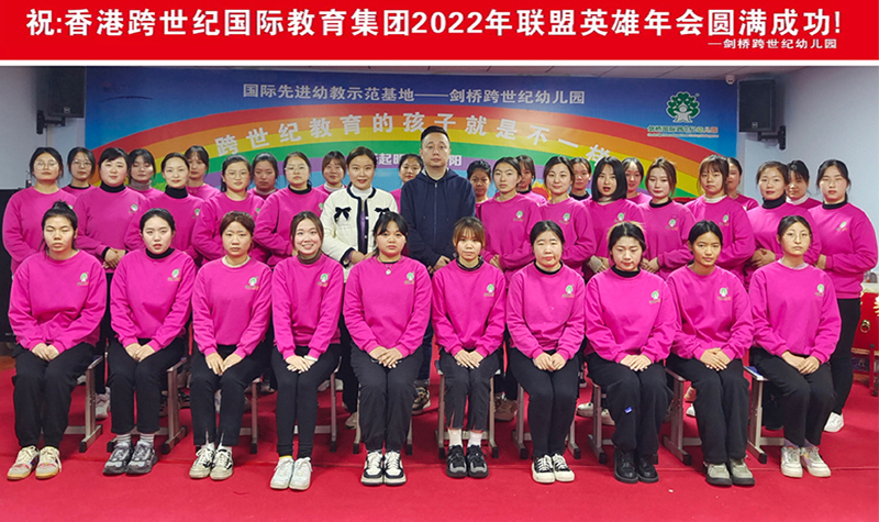 跨世紀(jì)2022聯(lián)盟英雄年會圓滿收官！帶你回顧精彩瞬間！