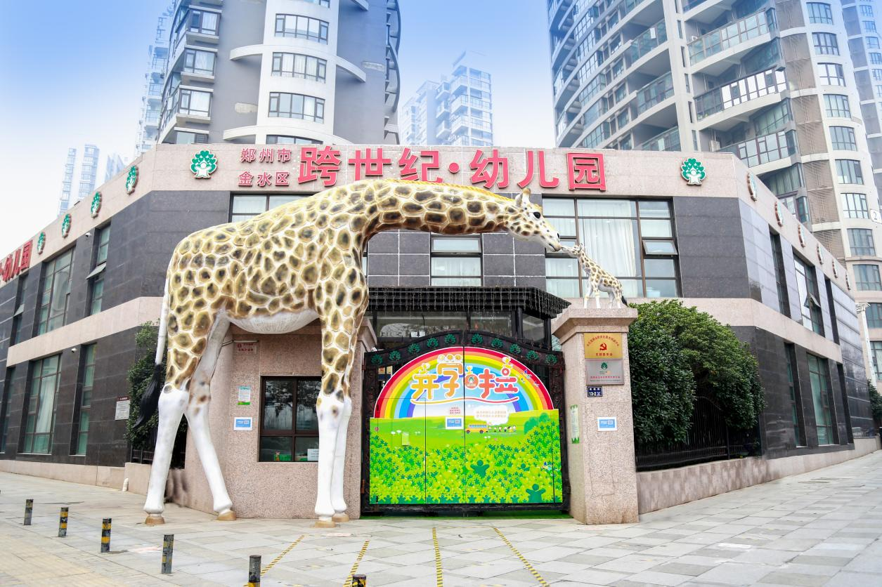 2023年場(chǎng)園長(zhǎng)培訓(xùn)，幼兒園聯(lián)盟首選跨世紀(jì)園長(zhǎng)特訓(xùn)營(yíng)@鄭州站
