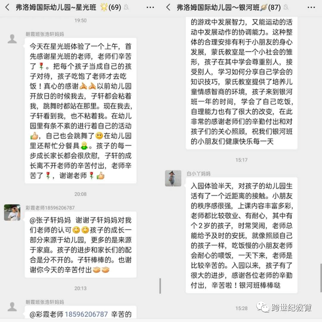 【原來(lái)還能這樣干】劉曉華：2023年，幼兒園逆勢(shì)飛揚(yáng)的秘訣就在這里！