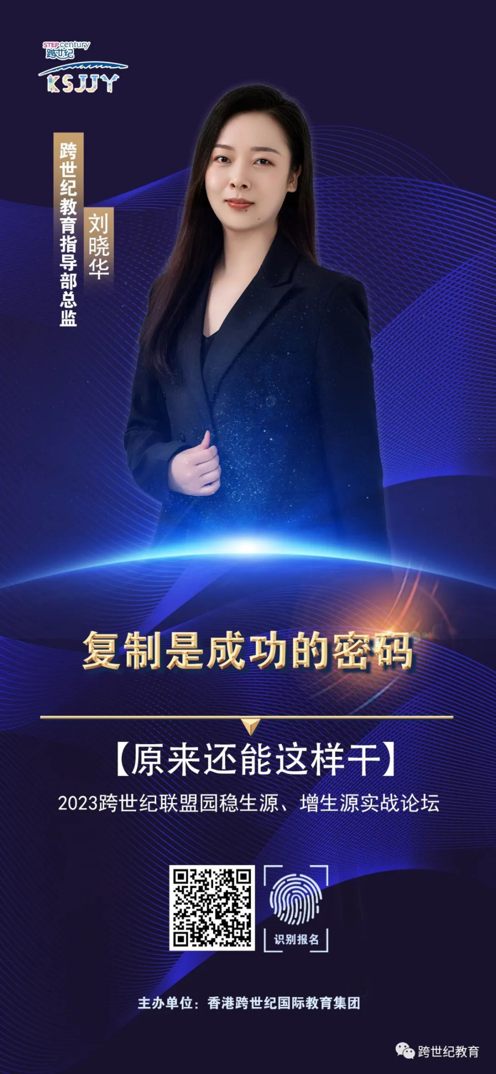 【原來(lái)還能這樣干】劉曉華：2023年，幼兒園逆勢(shì)飛揚(yáng)的秘訣就在這里！