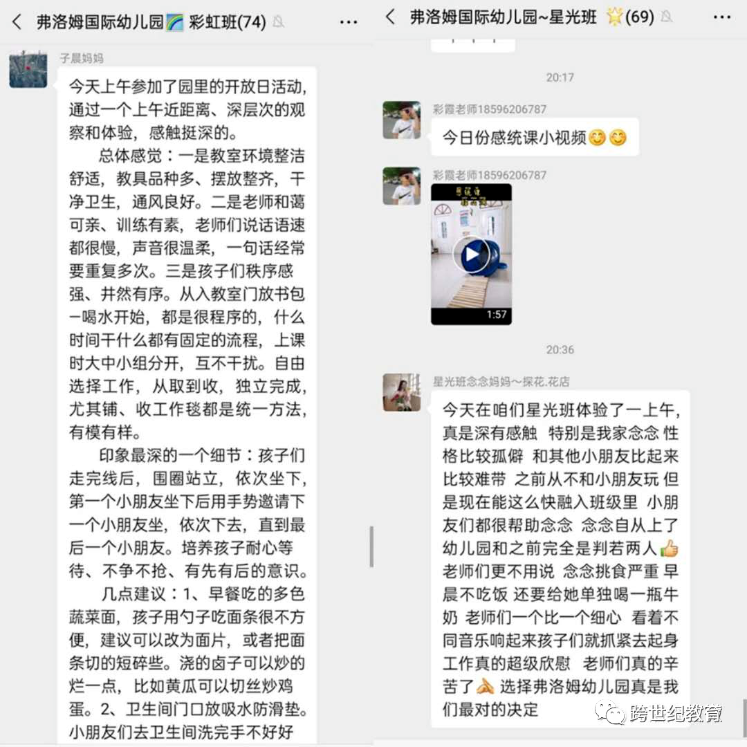 【原來(lái)還能這樣干】劉曉華：2023年，幼兒園逆勢(shì)飛揚(yáng)的秘訣就在這里！